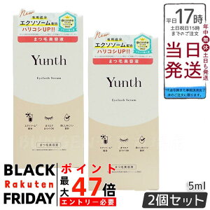 Yunth X ACbVZ EX 5mL 2Zbg ܂єet ʖуPA et ez XLPA ϕi RX ێ n ڌPA 