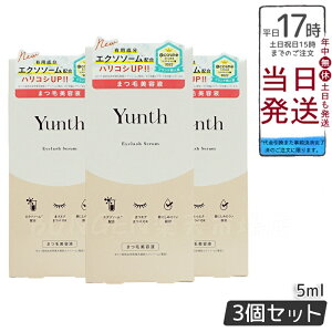 Yunth X ACbVZ EX 5mL 3Zbg ܂єet ʖуPA et ez XLPA ϕi RX ێ n ڌPA 