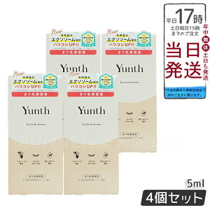 Yunth X ACbVZ EX 5mL 4Zbg ܂єet ʖуPA et ez XLPA ϕi RX ێ n ڌPA 