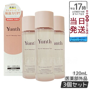 �y3�Z�b�g�zYunth�i�����X�j ���r�^�~��C�������ϐ� 120mL�y��򕔊O�i�z