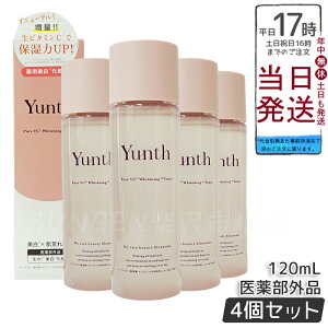 �y4�Z�b�g�zYunth�i�����X�j ���r�^�~��C�������ϐ� 120mL�y��򕔊O�i�z