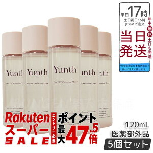 �y5�Z�b�g�zYunth�i�����X�j ���r�^�~��C�������ϐ� 120mL�y��򕔊O�i�z