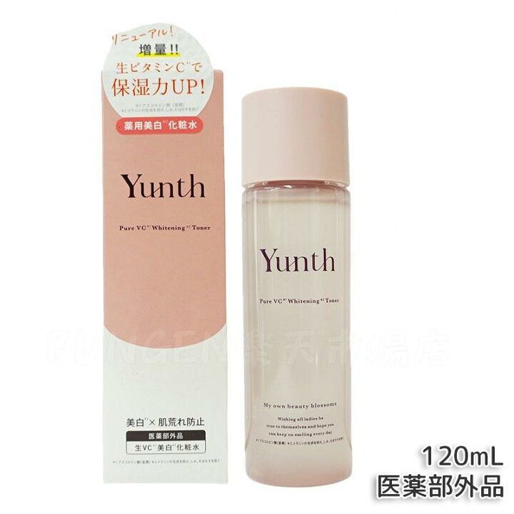 楽天市場】ユンス 薬用美白3点セット 生VC美容液28日分＋ナノバブル 