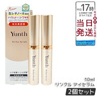 【2個セット】Yunth ユンス VAリンクルアイセラム 10ml 生レチノール エイジング 目元美容液