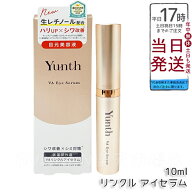 Yunth ユンス VAリンクルアイセラム 10ml 生レチノール エイジング 目元美容液