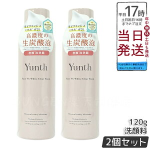 Yunth �����X ��VC�N���A�t�H�[�� 120g 2�Z�b�g ���t�H�[�� �X�L���P�A �ь��P�A �ێ� �N�����W���O ���ϕi ���e �R�X�� �q�����Ή� ������ �������K�i ��������