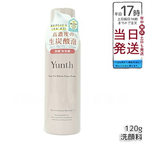 Yunth �����X ��VC�N���A�t�H�[�� 120g ���t�H�[�� �X�L���P�A �ь��P�A �ێ� �N�����W���O ���ϕi ���e �R�X�� �q�����Ή� ������ �������K�i ��������