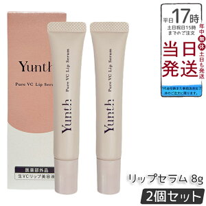 �y2�{�Z�b�g�zYunth �����X ��VC���b�v���e�t ���b�v�Z���� 8g ��p���b�v�Z���� ���r�^�~��C�z�� �ێ����b�v�P�A �ׂ����Ȃ� �Ȃ߂炩�d�オ�� �Ղ�Ղ�O ���Y�� ��򕔊O�i �������� ���K