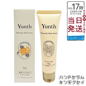 Yunth �����X �n���h�Z���� �L�����N�Z�C 35g ��p�n���h�N���[�� �i�C�A�V���A�~�h �r�^�~��C�U���� �ێ��n���h�P�A �x�^���Ȃ� �L�����N�Z�C���� ���Ԍ��� ��򕔊O�i �������� ���K�i