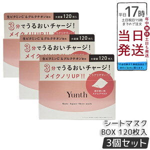 �y3�Z�b�g�zYunth �����X �}���`�X�N�G�A�V�[�g�}�X�N BOX 120���� �����p�b�N �ӂ����p�b�N ���r�^�~��C �O���^�`�I�� �Z���~�h ������ ���ێ� �������V�[�g ���Y�� �������� ���K�i