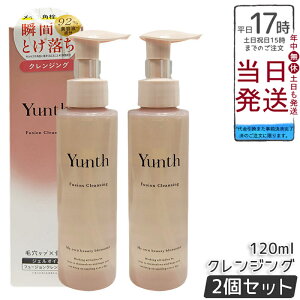 �y2�{�Z�b�g�zYunth �t���[�W�����N�����W���O 120ml �W�F���I�C���N�����W���O �����e�N�X�`���[ ��92%���e�t���� �i�m�Z���~�h �q�A�������_ W���s�v �G�ꂽ��OK �܂G�NOK �������� ���K�i