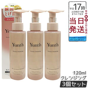 �y3�{�Z�b�g�zYunth �t���[�W�����N�����W���O 120ml �W�F���I�C���N�����W���O �����e�N�X�`���[ ��92%���e�t���� �i�m�Z���~�h �q�A�������_ W���s�v �G�ꂽ��OK �܂G�NOK �������� ���K�i