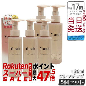 �y5�{�Z�b�g�zYunth �t���[�W�����N�����W���O 120ml �W�F���I�C���N�����W���O �����e�N�X�`���[ ��92%���e�t���� �i�m�Z���~�h �q�A�������_ W���s�v �G�ꂽ��OK �܂G�NOK �������� ���K�i