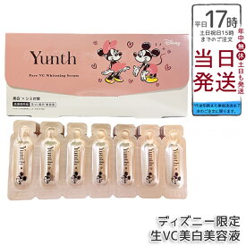 ユンス Yunth 生VC 導入美容液 28日分 ミッキー＆ミニー限定デザイン