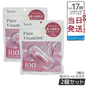 �y2�Z�b�g�zYunth �����X �s���A�}�X�N Pure Mask ���r�^�~��C �����`�m�[�� ���A�[���C���_ ��VC �V�[�g�}�X�N 7������ 131mL �f�C���[�}�X�N�p�b�N �t�F�C�X�p�b�N �����e�t�V�[�g�}�X�N �X�L