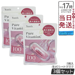 �y3�Z�b�g�zYunth �����X �s���A�}�X�N Pure Mask ���r�^�~��C �����`�m�[�� ���A�[���C���_ ��VC �V�[�g�}�X�N 7������ 131mL �f�C���[�}�X�N�p�b�N �t�F�C�X�p�b�N �����e�t�V�[�g�}�X�N �X�L