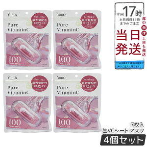 �y4�Z�b�g�zYunth �����X �s���A�}�X�N Pure Mask ���r�^�~��C �����`�m�[�� ���A�[���C���_ ��VC �V�[�g�}�X�N 7������ 131mL �f�C���[�}�X�N�p�b�N �t�F�C�X�p�b�N �����e�t�V�[�g�}�X�N �X�L