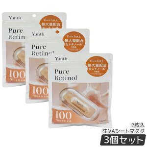 �y3�Z�b�g�zYunth �����X �s���A�}�X�N Pure Mask ���r�^�~��C �����`�m�[�� ���A�[���C���_ ��VA �V�[�g�}�X�N 7������ 131mL �f�C���[�}�X�N�p�b�N �t�F�C�X�p�b�N �����e�t�V�[�g�}�X�N �X�L