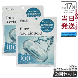 �y2�Z�b�g�zYunth �����X �s���A�}�X�N Pure Mask ���r�^�~��C �����`�m�[�� ���A�[���C���_ ��AZ �V�[�g�}�X�N 7������ 131mL �f�C���[�}�X�N�p�b�N �t�F�C�X�p�b�N �����e�t�V�[�g�}�X�N �X�L