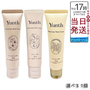 �y�I�ׂ�zYunth �����X �n���h�Z���� ����I�� 35g �}�O�m���A / �`�F���[�u���b�T�� / �L�����N�Z�C ��p�n���h�N���[�� �i�C�A�V���A�~�h �r�^�~��C�U���� �ێ��n���h�P�A �x�^���Ȃ� ��