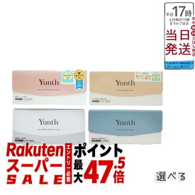 【選べる】Yunth ユンス 生ビタミンC美白美容液 生VAダーマ美容液 ビタミンC ビタミンA 生AZ美容液 生PDRN美容液 1ml×28包 導入美容液 先行美容液 ブースター 毛穴 パラベンフリー アルコールフリー 無香料 高濃度 アスコルビン酸 導入美容液 生VC美白 国内正規品 送料無料