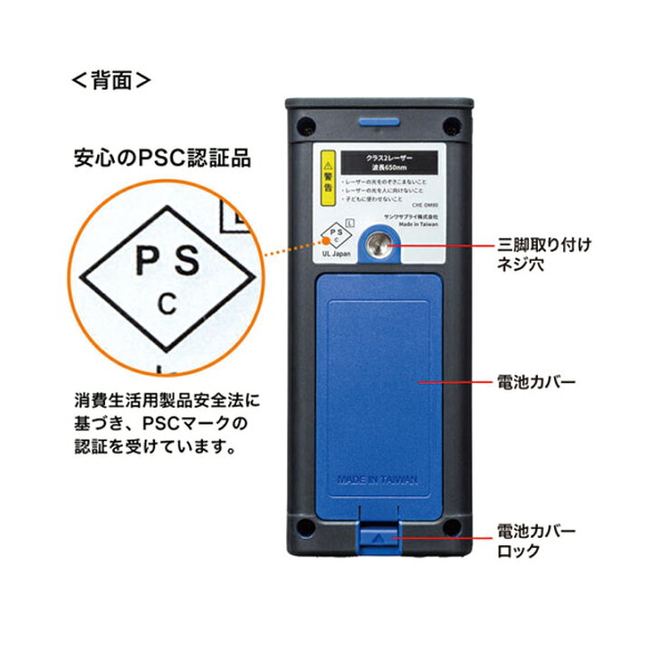 高質 サンワサプライ レーザー距離計 Che Dm80 Apprisen Com