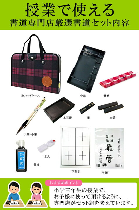 楽天市場】本石硯＆2本組文鎮 高級書道セット ハードケース 