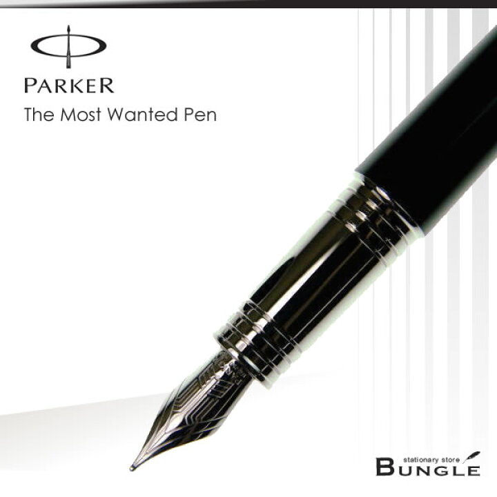 楽天市場】【送料無料】【極細】PARKER・パーカー 万年筆 プリミエ 