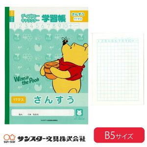 算数 17マス ノート 文房具 文具の通販 価格比較 価格 Com
