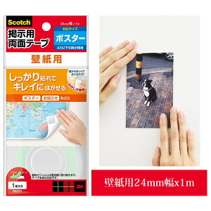 3m ポスター 両面テープの人気商品 通販 価格比較 価格 Com