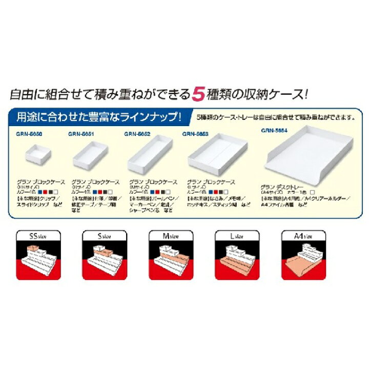 楽天市場】【A4サイズ】セキセイ グラン デスクトレー ホワイト（GRN 