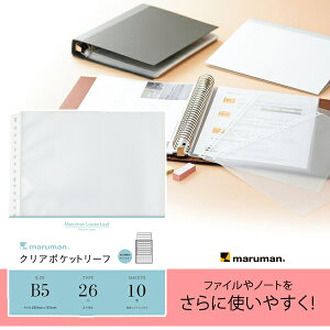 リングファイル クリアポケットの人気商品 通販 価格比較 価格 Com リングファイル クリアポケットの人気商品 通販 価格比較 価格 Com