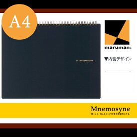 【A4サイズ】マルマン ノート 特殊無地 70枚 ニーモシネ(N181A)/maruman/mnemosyne