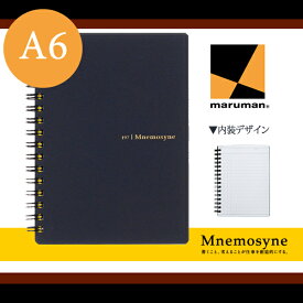 【A6サイズ】マルマン ノート 特殊罫 18行 80枚 ニーモシネ(N197A)/maruman/mnemosyne/上部に日程記入欄、左端に縦に罫線が入った特殊罫のノートタイプ(片面印刷)