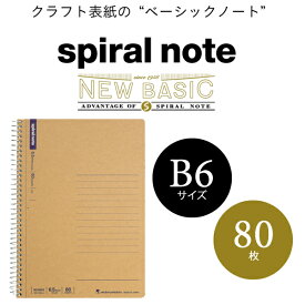 【B6サイズ】マルマン スパイラルノート ベーシック メモリ入6.5mm罫 22行 80枚（N238ES）/maruman/spiral note