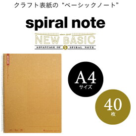 【A4サイズ】マルマン スパイラルノート ベーシック 5mm方眼罫 40枚 （N245）/maruman/spiral note
