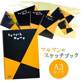 【A3サイズ】マルマン 図案シリーズ スケッチブック 24枚（S115）/maruman/画用紙　並口(中性紙)