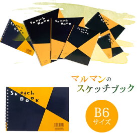 【B6サイズ】マルマン 図案シリーズ スケッチブック（S160）/maruman