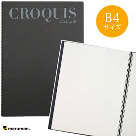 【B4サイズ】マルマン クロッキーブック 方眼罫（S227）/maruman/CROQUIS