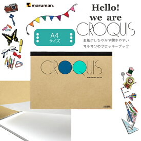 楽天市場 スケッチブック Croquisの通販