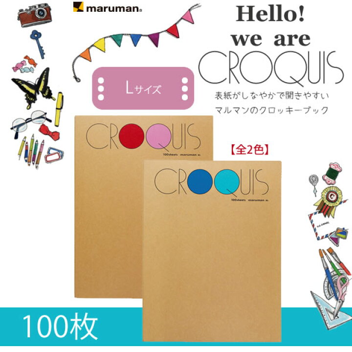 市場 マルマン クロッキーブック