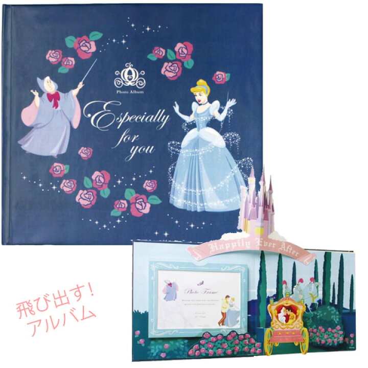 楽天市場 アートプリントジャパン ポップアップアルバム シンデレラ Al 140 キャラクター 仕掛け プレゼントに最適 可愛い ディズニー 飛び出す本 写真入れ Apj ぶんぐる