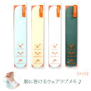 【全4色】ウェアラブルメモ「消せる」タイプ(wemoB)/Wearable meMO/いつでもどこでもかける/リストバンド式メモ/コスモテック