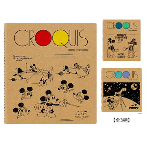 これまでで最高のディズニー スケッチ ブック すべてのイラスト画像