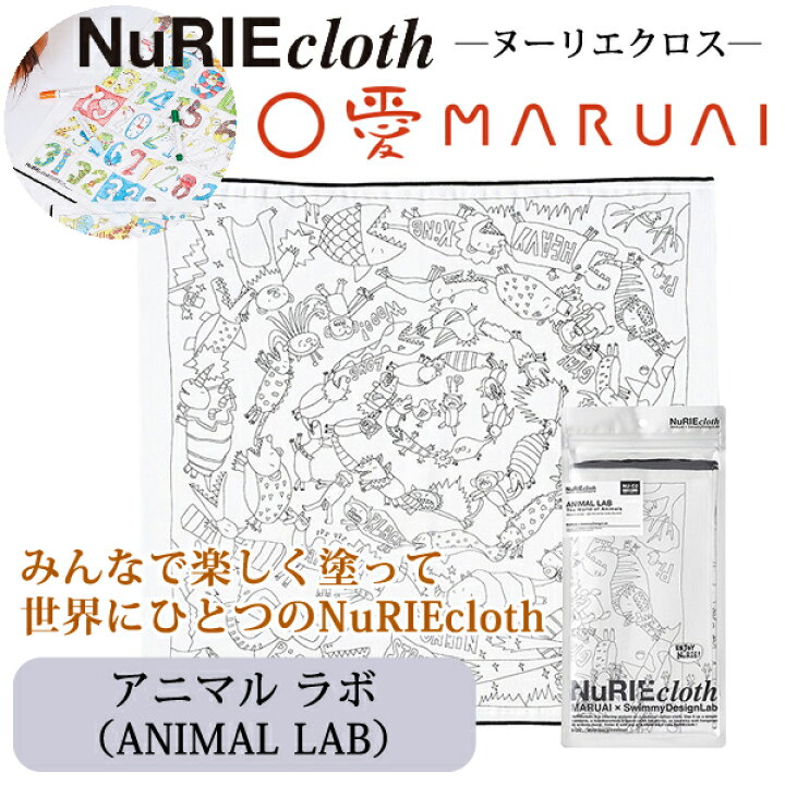 楽天市場 マルアイ ぬり絵 ヌーリエクロス Nuriecloth Animal Lab アニマルラボ 動物柄 Nu C2 どこにでも持ち歩ける布状のぬりえ 塗り絵 バンダナ ハンカチ ぶんぐる 楽天市場 マルアイ ぬり絵 ヌーリエクロス Nuriecloth Animal Lab アニマルラボ 動物柄 Nu C2 どこにでも持ち歩ける布状のぬりえ 塗り絵 バンダナ ハンカチ ぶんぐる