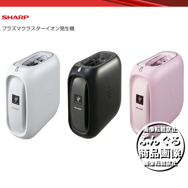 楽天市場】【送料無料・在庫限り】シャープ／プラズマクラスターイオン 