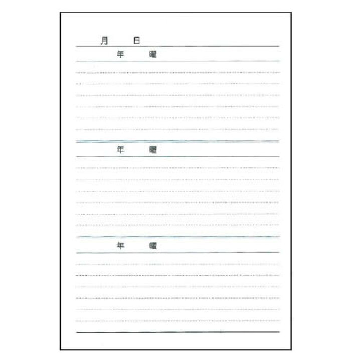 楽天市場 B6サイズ アピカ 3年日記 D308 横書き 1年7行 3年分 本綴じ 透明カバー付き 192枚 日付表示なし 1ページに3年分書ける 日記帳 Apica ぶんぐる