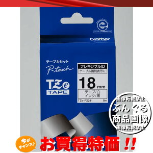 brother�E�u���U�[ �t���L�V�u���e�[�v�@18mm���@�������^���@TZe-FX241�@��TZ-FX241�̌�p�e�[�v�ł�