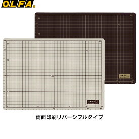 【A4サイズ】OLFA／カッターマット　134B　実用的かつ経済的な2mm厚　オルファ