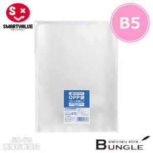 �yB5�E100�����z�X�}�[�g�o�����[�^OPP�܁��V�[���Ȃ����iB625J-B5�E860-230�j270×195mm�@�T�C�Y���L�x�ɐV�o��I�@�|���܁^SMARTVALUE